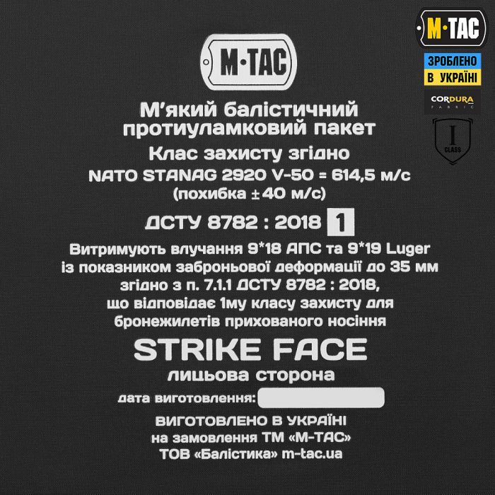 M-Tac камербанд з балістичними пакетами 1 клас для Cuirass Elite Coyote