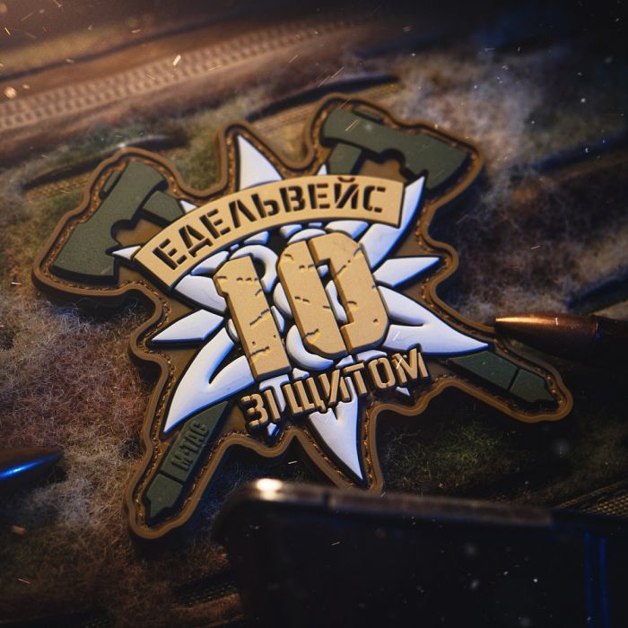 M-Tac нашивка 10-та ОГШБр Едельвейс