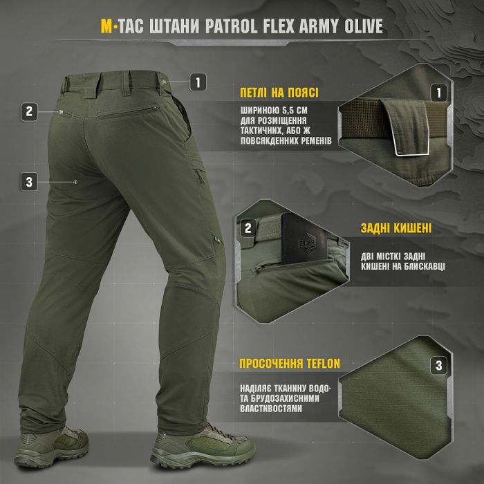 M-Tac штани Patrol Flex Army Olive