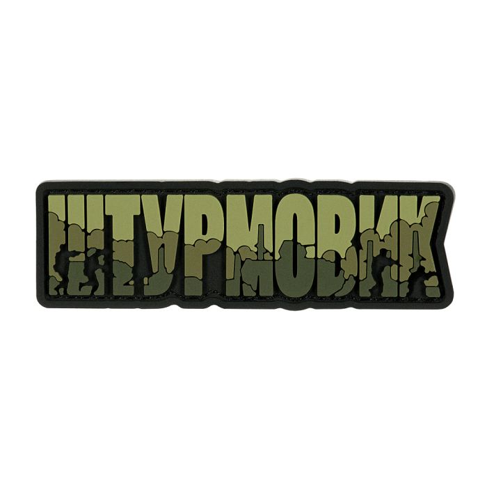 Brand Element нашивка Штурмовик PVC olive