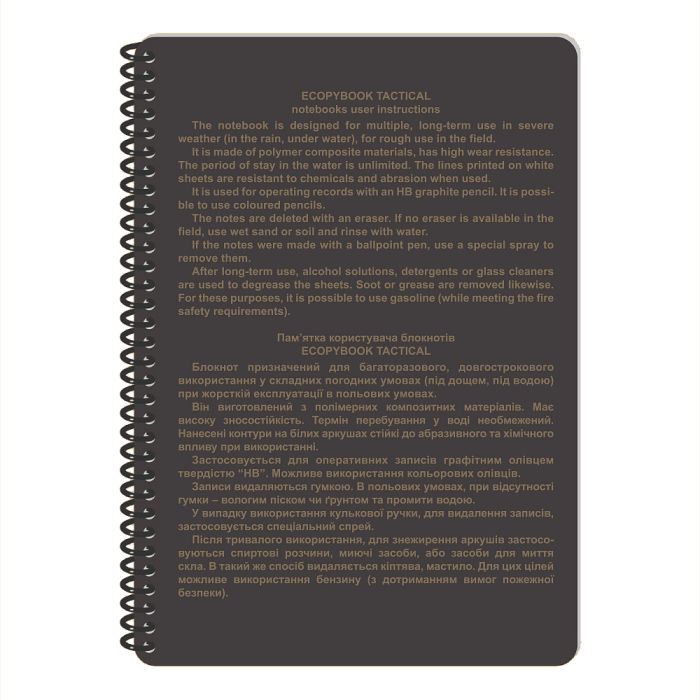 Ecopybook Tactical Всепогодний блокнот A5