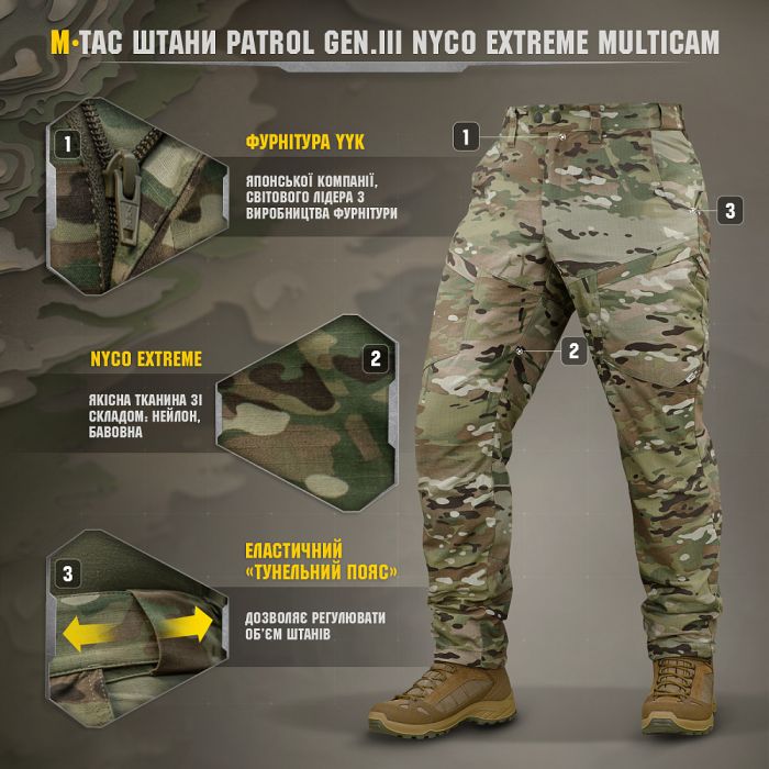 M-Tac штани Patrol Gen.III Nyco Extreme Multicam