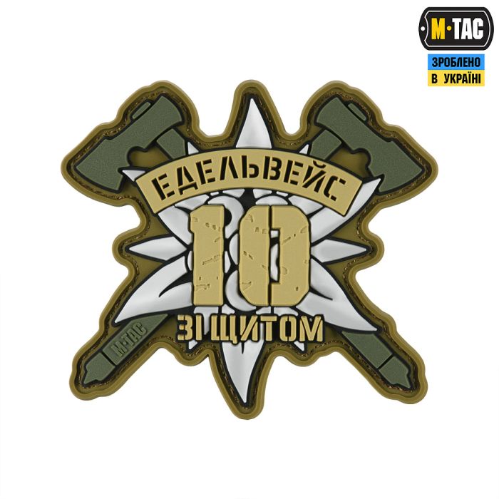 M-Tac нашивка 10-та ОГШБр Едельвейс