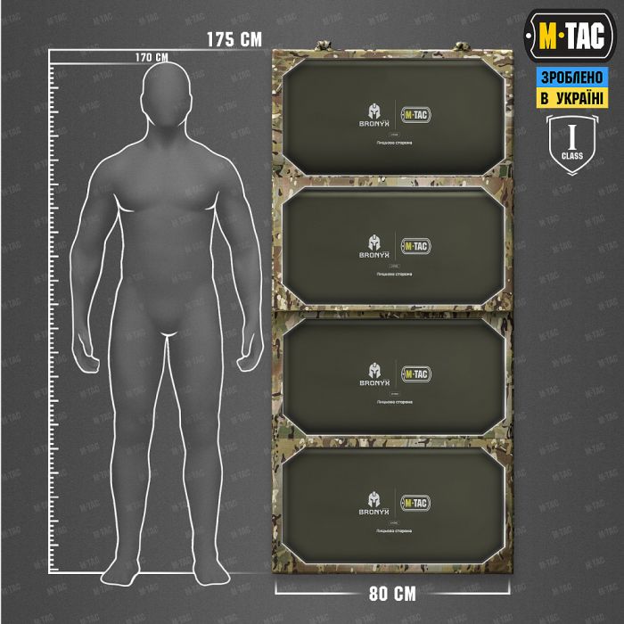 M-Tac ковдра протиуламкова 4-секційна з балістичним пакетом 1 клас (BRONYX) MC