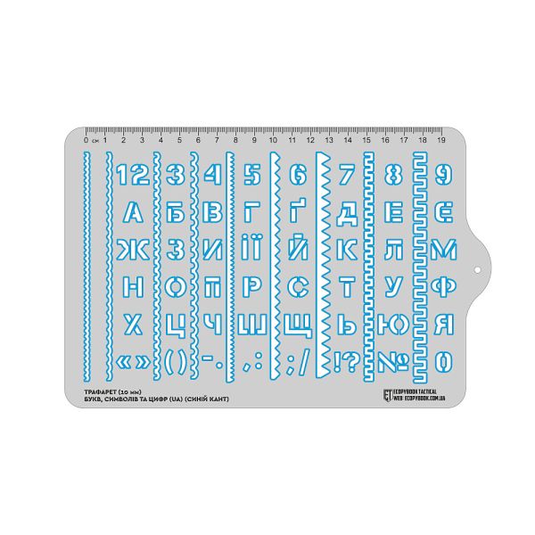 Ecopybook Tactical Трафарет (10мм) UA (blue)