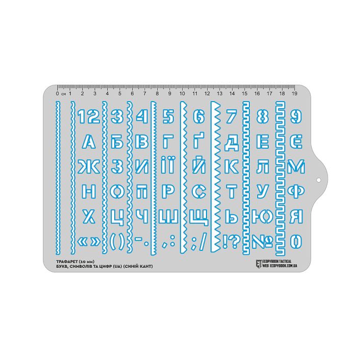 Ecopybook Tactical Трафарет (10мм) UA (blue)