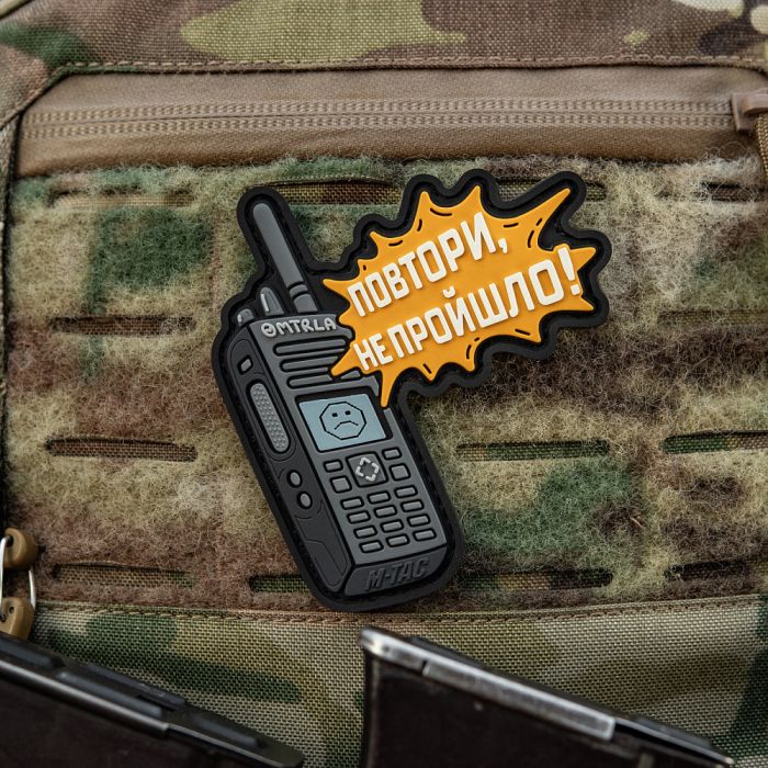 M-Tac нашивка Повтори - Не Пройшло (PVC)