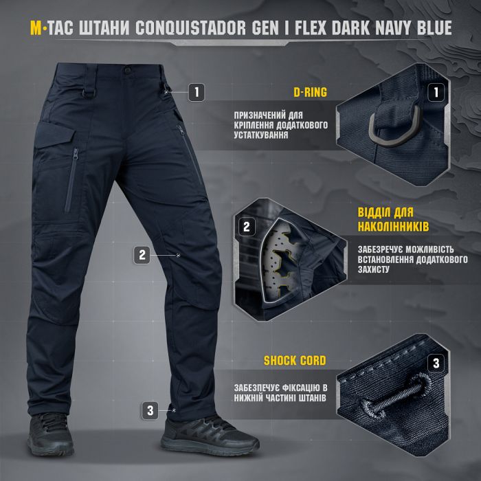 M-Tac штани Conquistador Gen І Flex Dark Navy Blue