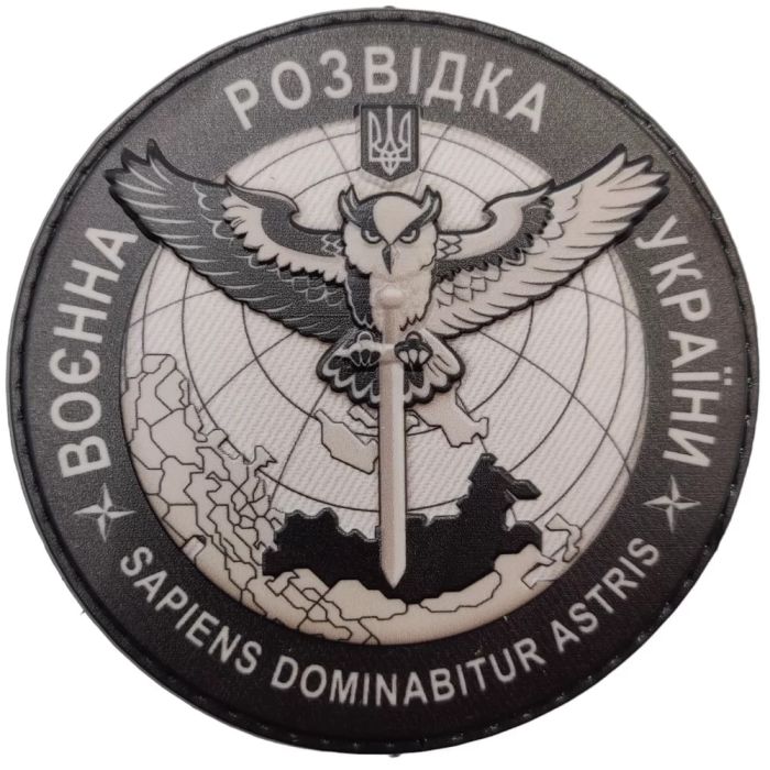 Шеврон ПВХ Воєнна розвідка України Sapiens Dominabitur Astris