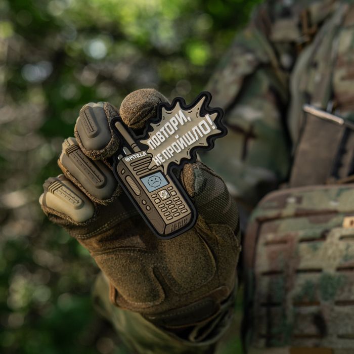 M-Tac нашивка Повтори - Не Пройшло Coyote (PVC)