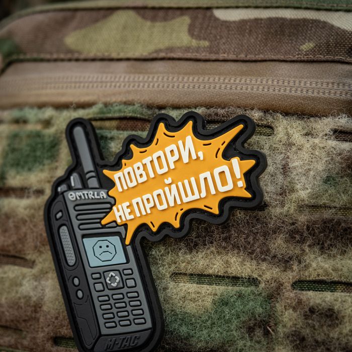 M-Tac нашивка Повтори - Не Пройшло (PVC)