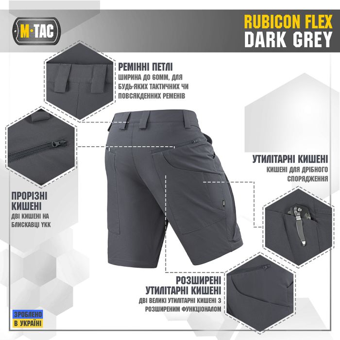M-Tac шорти Rubicon Flex Dark Grey