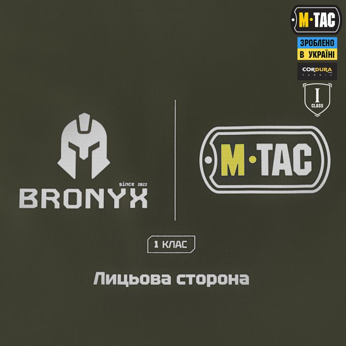 M-Tac фартух протиуламковий з балістичним пакетом 1 клас (BRONYX) Laser Cut XL MM14
