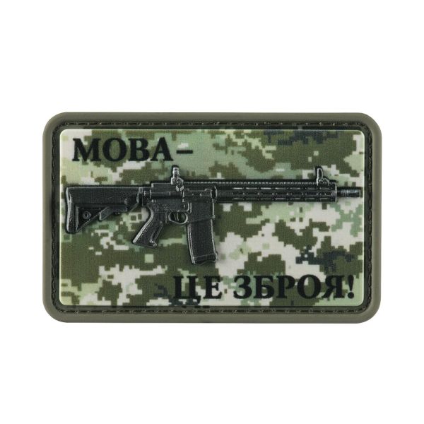 Нашивка AR-15 Мова-це зброя MM14