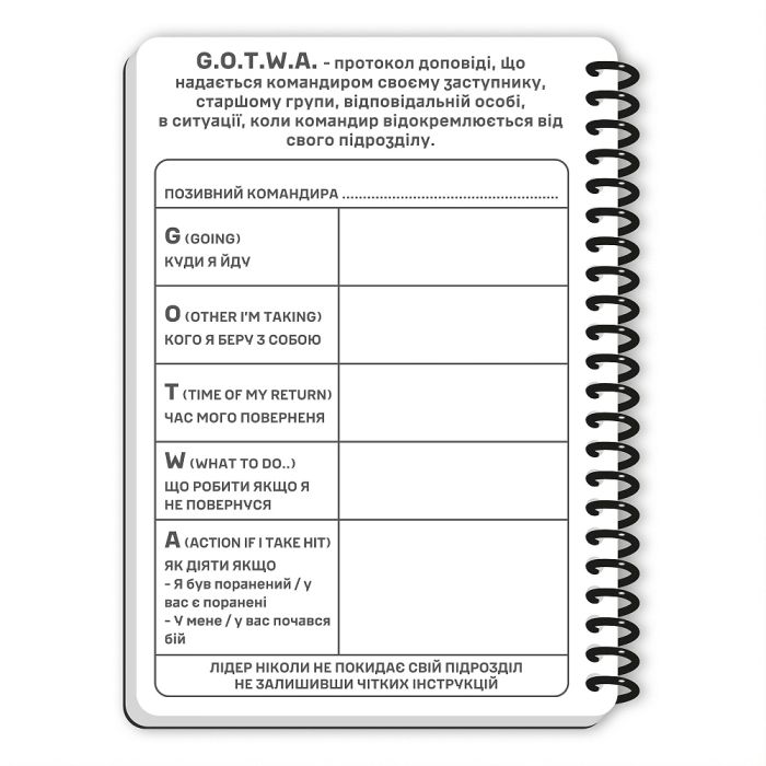 Ecopybook Tactical Блокнот командира відділення (розш.)
