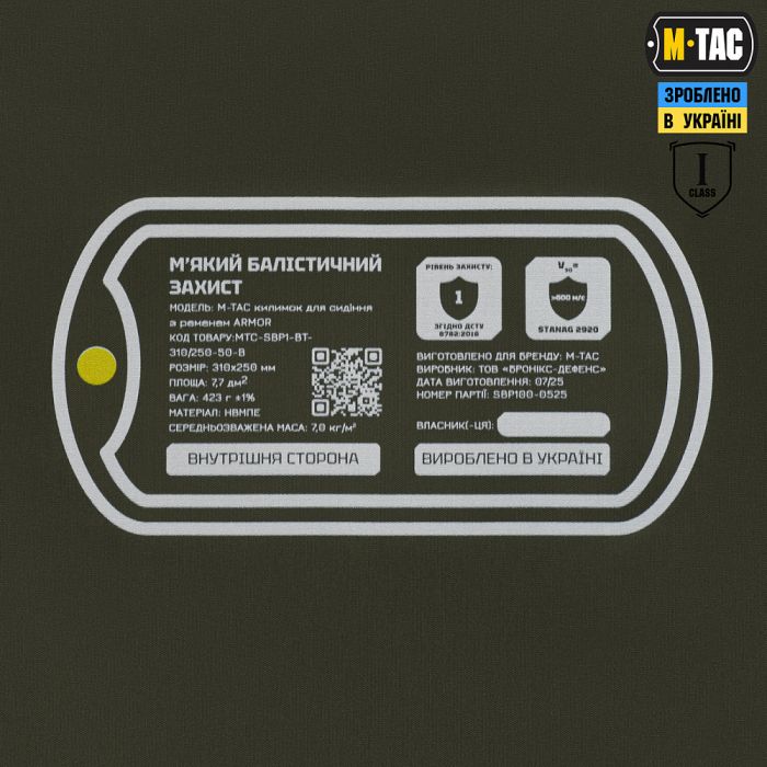 M-Tac балістичний пакет 1 клас (BRONYX) в килимок для сидіння з ременем ARMOR