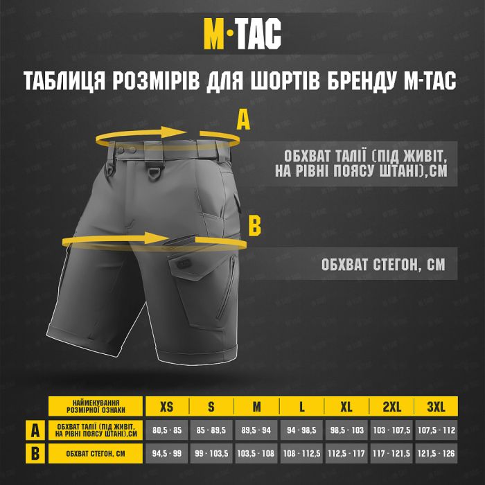 M-Tac шорти Aggressor Summer Flex Dark Grey
