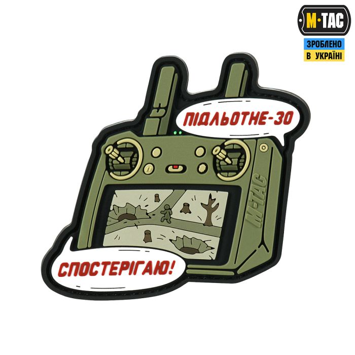 M-Tac нашивка Підльотне 30 (PVC) Olive