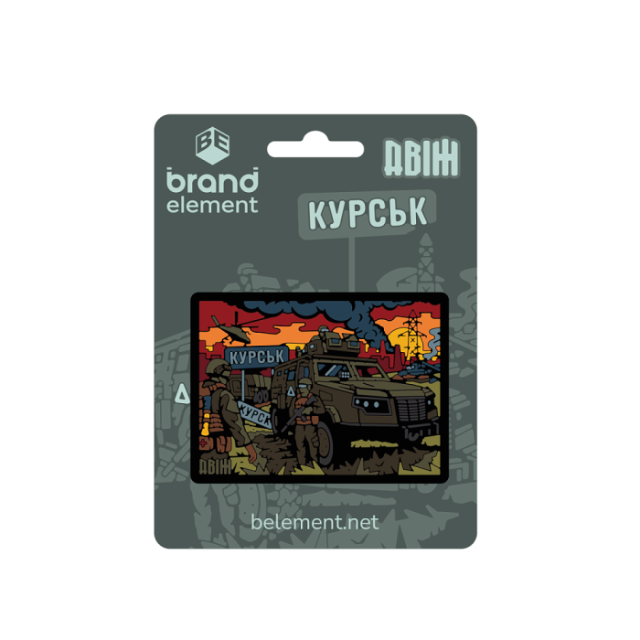 Brand Element нашивка Двіж Курськ PVC
