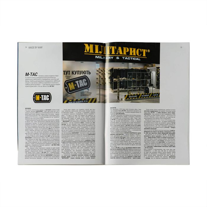 Журнал Devil`s Heritage #8