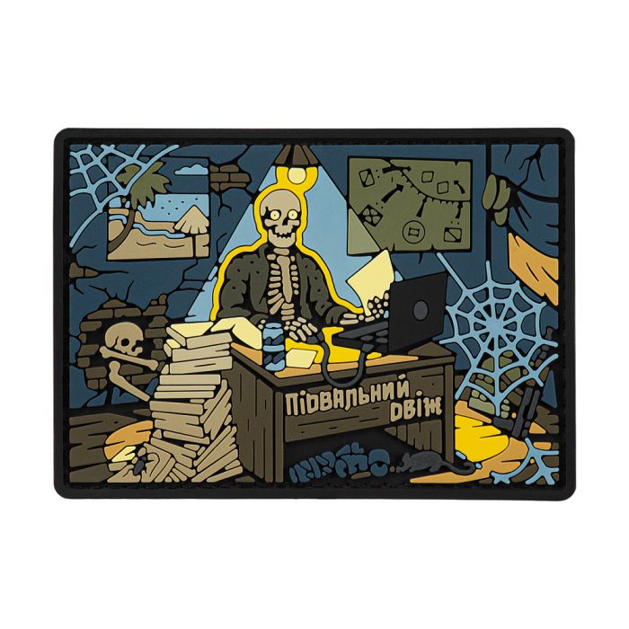 ПВХ Патч (шеврон) "Підвальний Двіж"