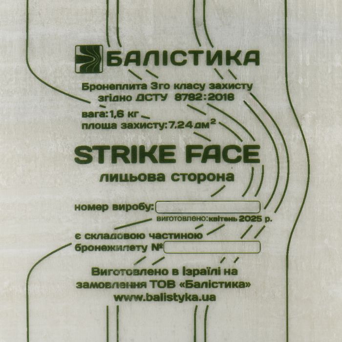 Балістика Бронепластина анатомічна з демпфером розміру М 3-го класу захисту НВМПЕ
