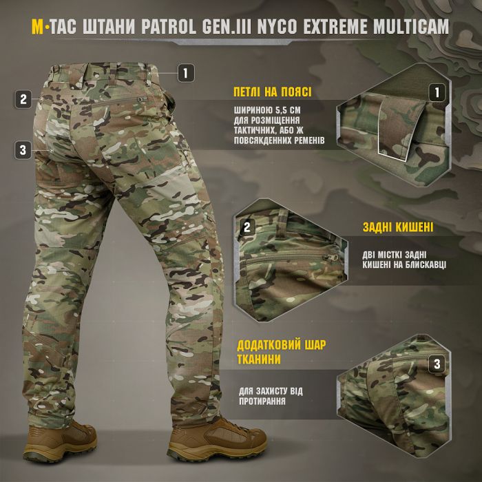 M-Tac штани Patrol Gen.III Nyco Extreme Multicam