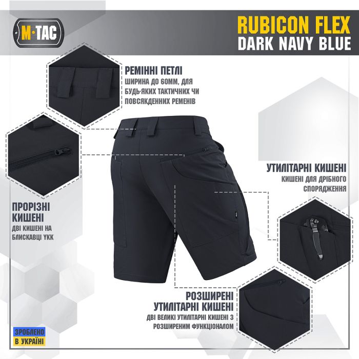 M-Tac шорти Rubicon Flex Dark Navy Blue