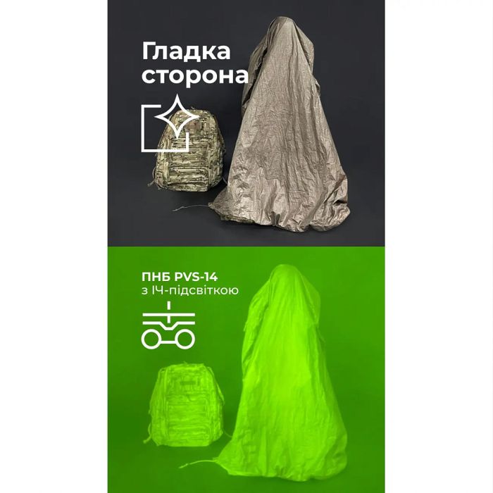 Балістика Антитепловізійне пончо-плащ "Чугайстер" (Камуфляж "Хащі")
