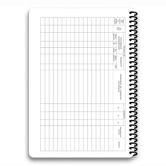 Ecopybook Tactical Блокнот артилерійського розвідника