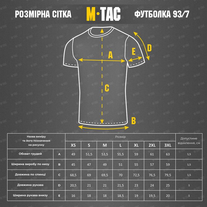 M-Tac футболка Це наша посадка Coyote Brown