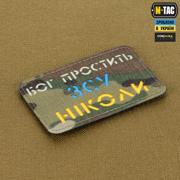 M-Tac нашивка Бог простить, ЗСУ ніколи Multicam/Yellow/Blue/GID