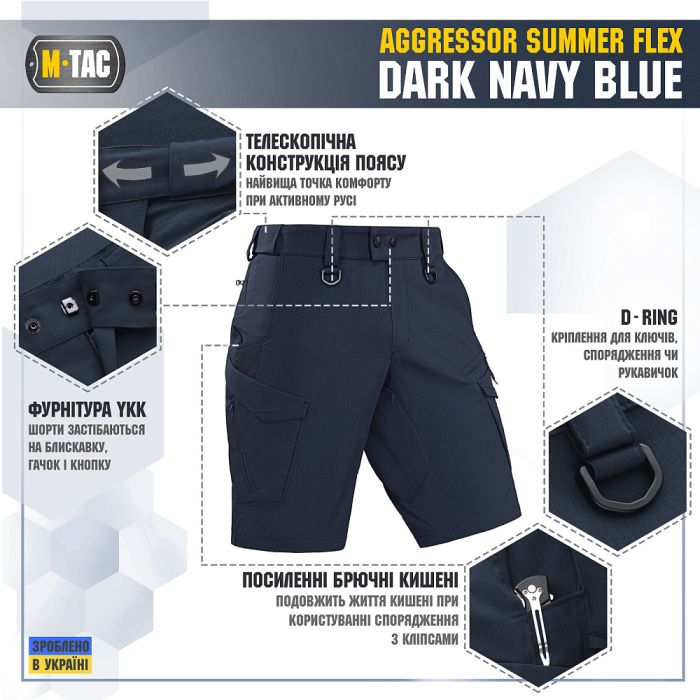 M-Tac шорти Aggressor Summer Flex Dark Navy Blue