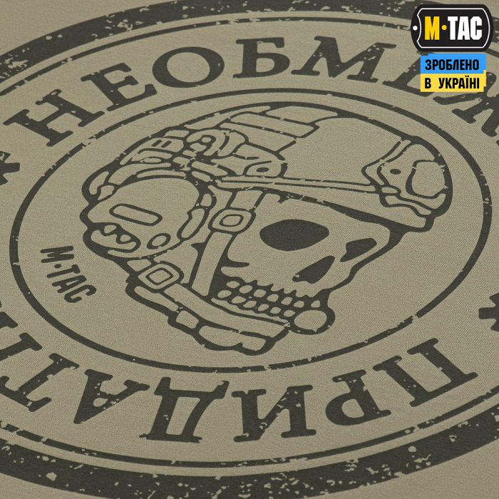 M-Tac футболка Необмежено придатний Tan