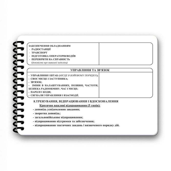 Ecopybook Tactical Блокнот сержанта