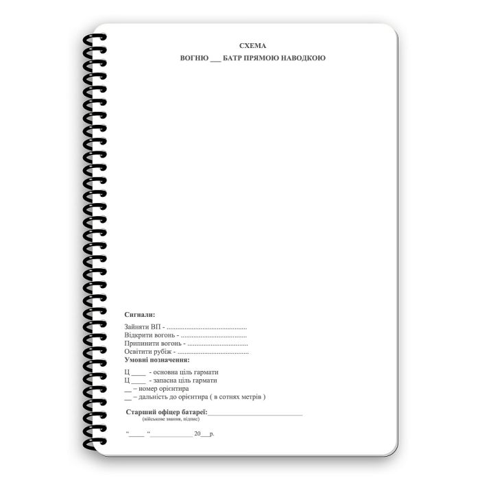 Ecopybook Tactical Блокнот Старшого офіцера батареї