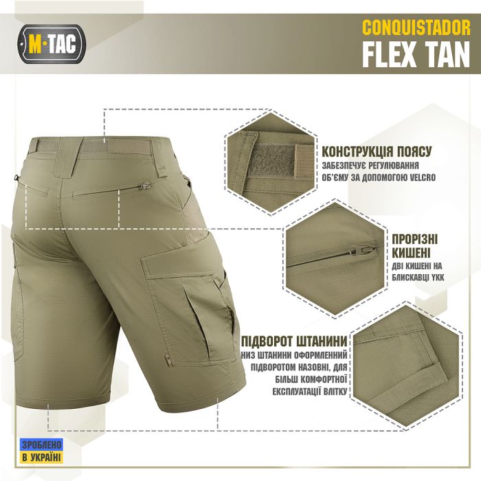 M-Tac шорти Conquistador Flex Tan
