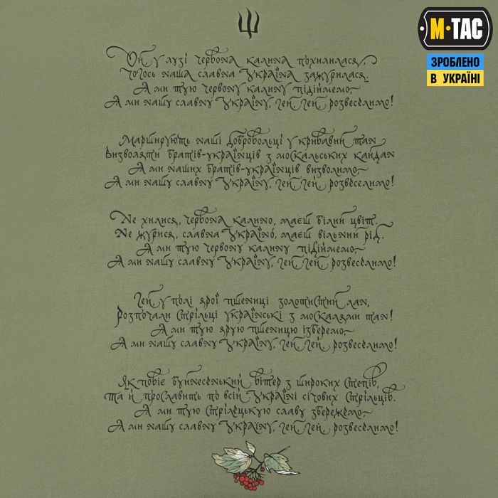 M-Tac футболка Тризуб калина camo Light Olive