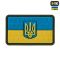 M-Tac нашивка прапор України з гербом рельєфний PVC