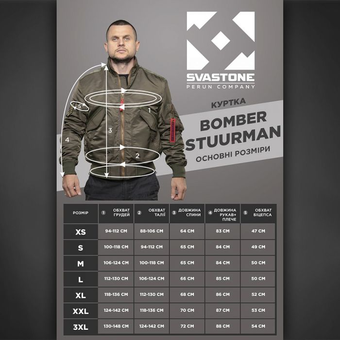 SvaStone Бомбер Stuurman