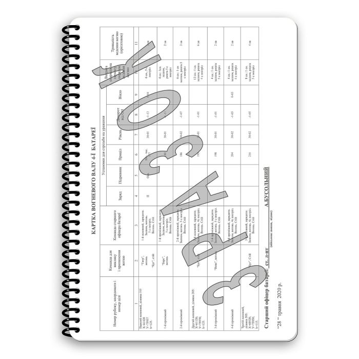 Ecopybook Tactical Блокнот Старшого офіцера батареї