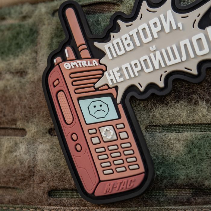 M-Tac нашивка Повтори - Не Прошло Pink (PVC)