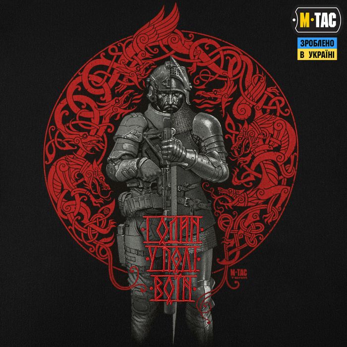 M-Tac кофта Hoodie Один в полі воїн Oversize Hard Black