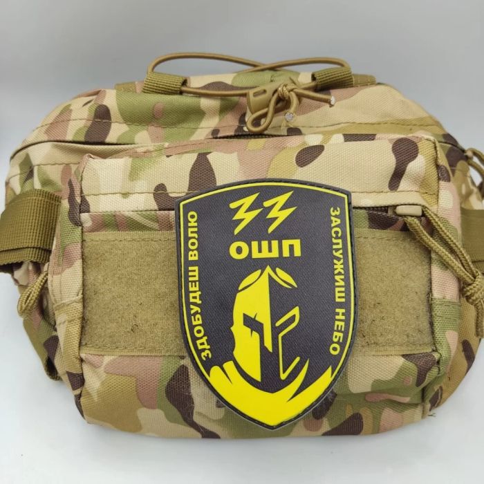 Шеврон ПВХ 33 ОШП Здобудеш волю Заслужиш небо