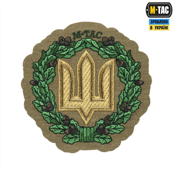 M-Tac нашивка Тризуб з дубовим вінком (вишивка) Coyote
