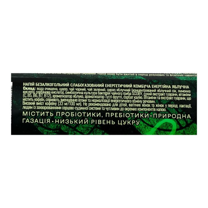 Двіж напій енергетичний Комбуча яблучна, безалкогольний сильногазований 0,33л