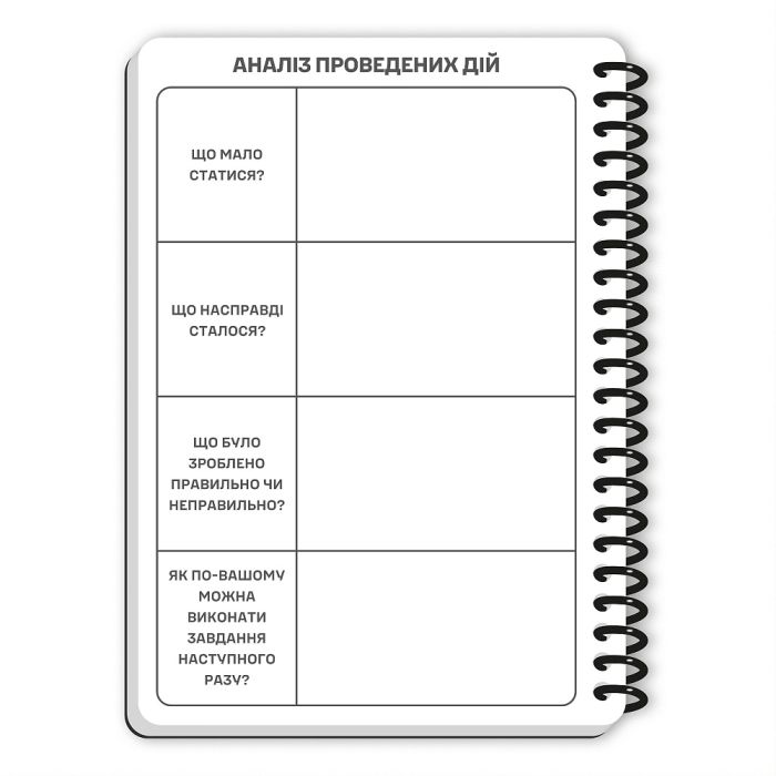 Ecopybook Tactical Блокнот командира відділення (розш.)