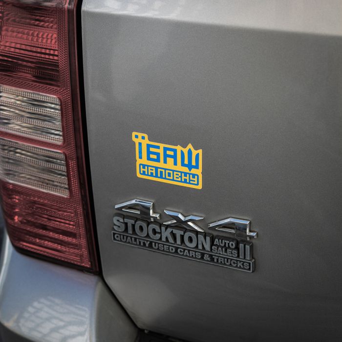 M-Tac наклейка Їбаш на повну Yellow