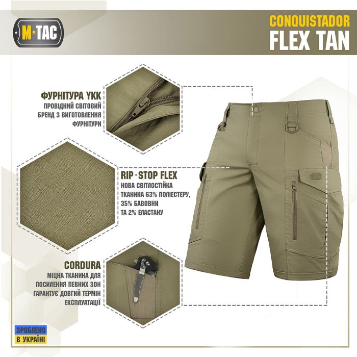 M-Tac шорти Conquistador Flex Tan